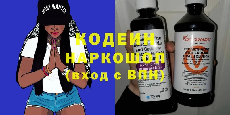 Кодеин Purple Drank  Островной 