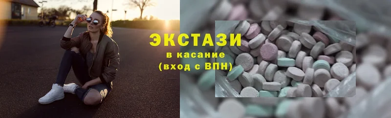 Ecstasy 280 MDMA  сколько стоит  площадка какой сайт  Островной 