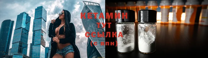 Кетамин VHQ  darknet формула  Островной 