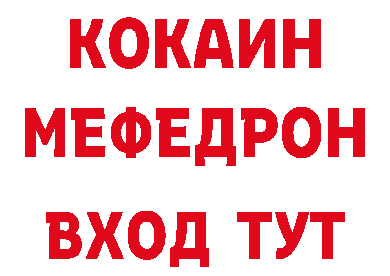 ТГК концентрат рабочий сайт это МЕГА Островной