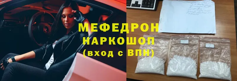 Меф mephedrone  купить закладку  Островной 