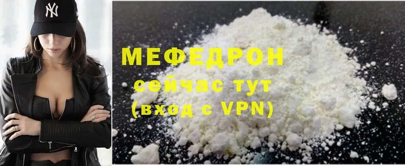 Мефедрон мука Островной